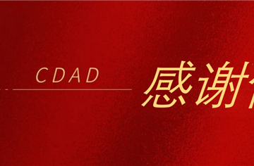 实干担当 载誉前行 | 一大波感谢信纷至沓来