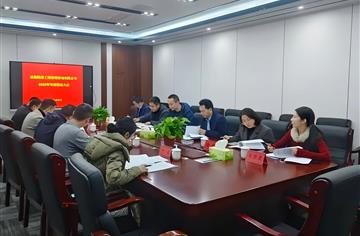 市建筑院参股企业陆港咨询公司顺利召开年度股东大会