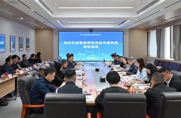 集团领导到市建筑院调研指导工作