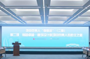 人才铸基 | 项目负责人“强基班”（二期）第二课专题讲座