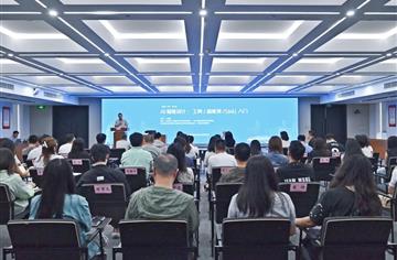 成筑·开讲 | AI赋能设计：工具、智能体与Skill入门