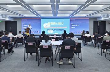 赋能转型，锻造过硬干部队伍 ——市建筑院举办“微党校”干训班《管理核心能力》专题培训