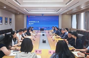市建筑院召开挂职锻炼人员座谈会